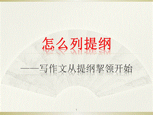 作文锦绣中华提纲怎么写 作文锦绣中华提纲怎么写三年级