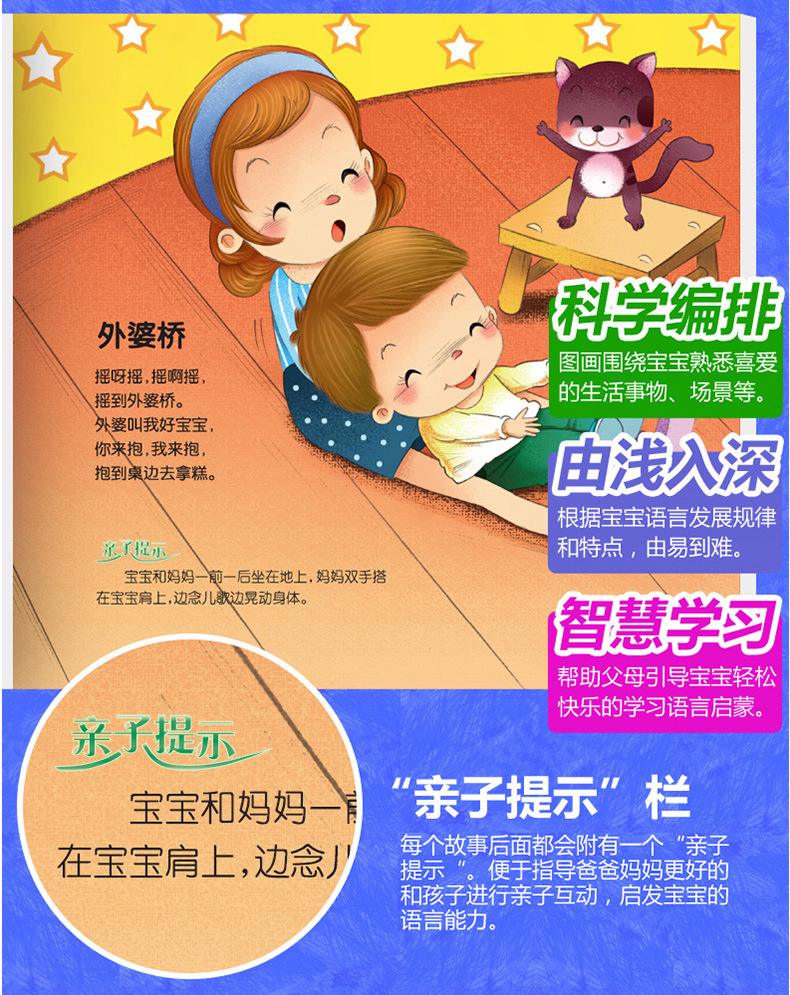 宝宝学说话我要 宝宝学说话要信誉250无限加速