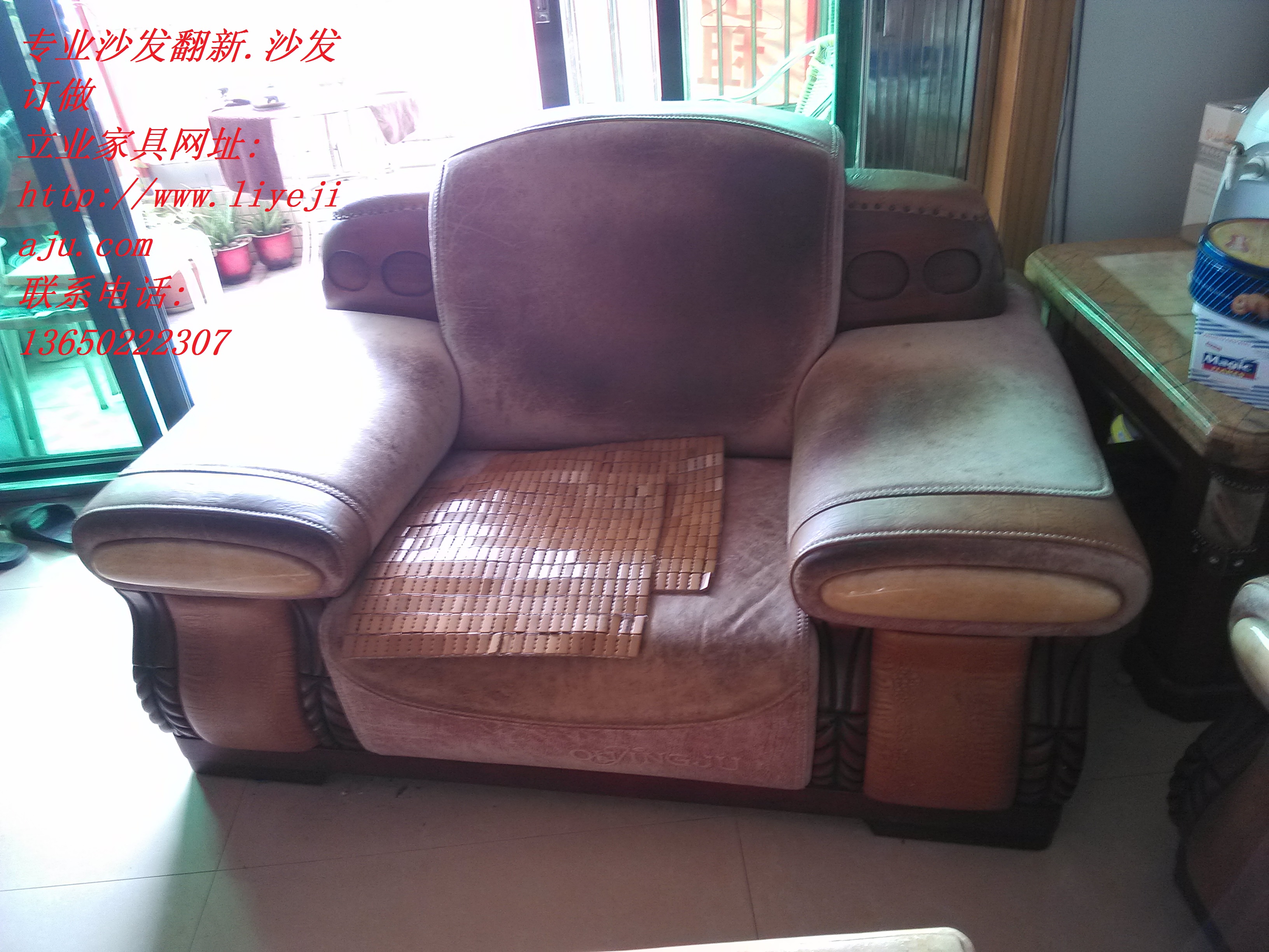 安丘旧沙发翻新价格表大全 安丘旧沙发翻新价格表大全最新