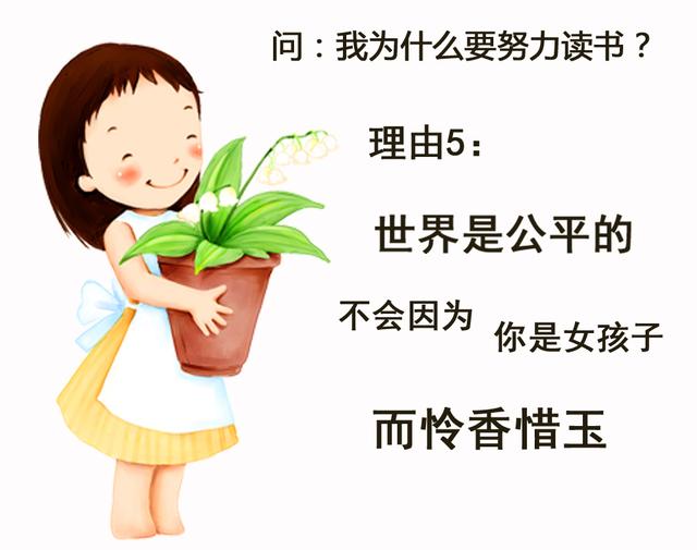 我们为什么要努力读书作业 我们为什么要努力读书议论文