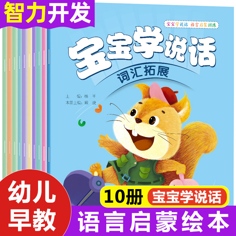 0到三岁宝宝学说话动画片 1到3岁早教 宝宝学说话视频