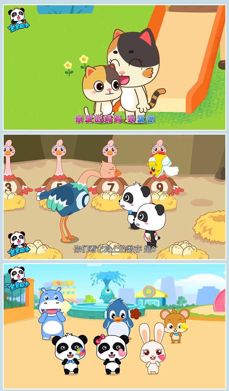 0到三岁宝宝学说话动画片 1到3岁早教 宝宝学说话视频