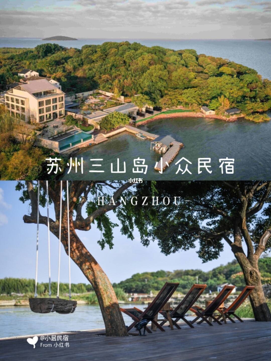 苏州旅游攻略乡下民宿推荐 苏州旅游攻略乡下民宿推荐一下