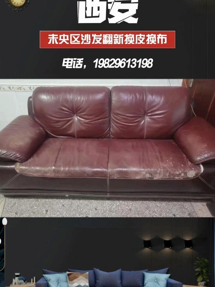 旧沙发翻新换皮补皮视频 旧沙发翻新换皮补皮视频教程
