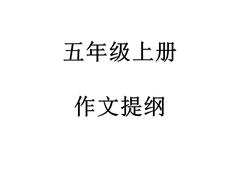 班级二三事作文提纲怎么写 hpv68宫颈低级别病变改怎么治疗
