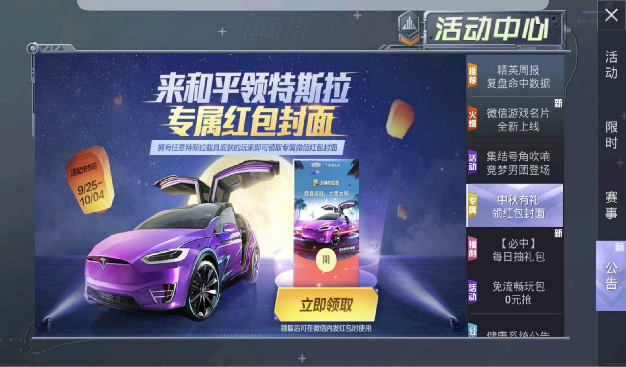 和平精英扭蛋机追加攻略 和平精英扭蛋追加是什么意思