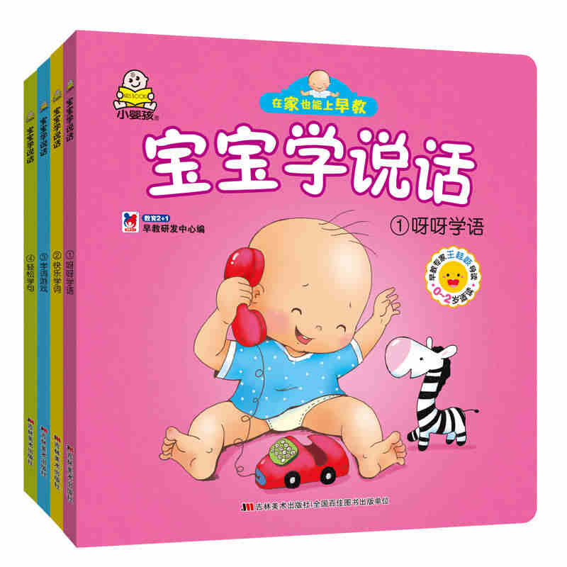 这么教宝宝学说话视频 怎样教宝宝学说话视频教程