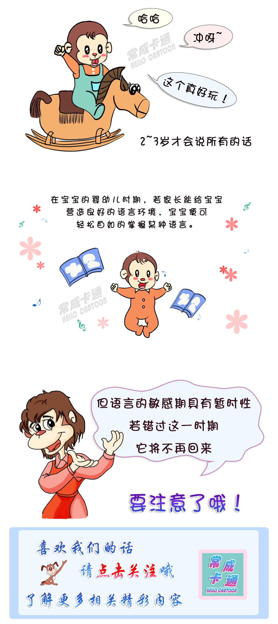 这么教宝宝学说话视频 怎样教宝宝学说话视频教程