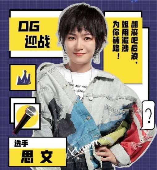 脱口秀处女座女生 脱口秀处女座女生是谁