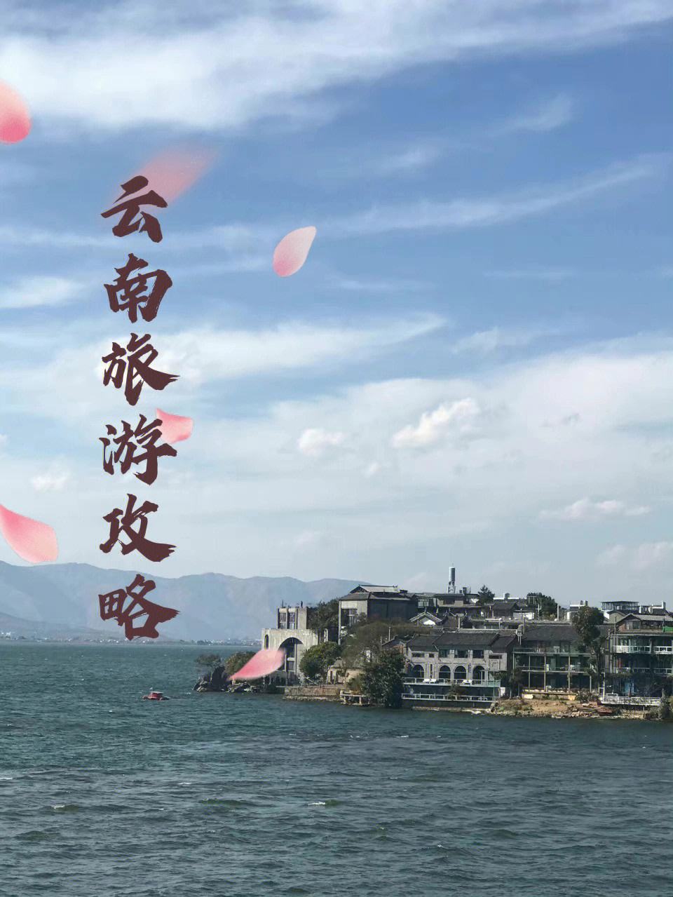 云南去苏州旅游路线攻略 云南去苏州旅游路线攻略一日游