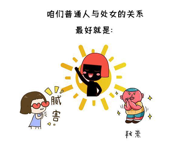 处女座女生偷偷关注别人 处女座偷偷关注你不让你发现