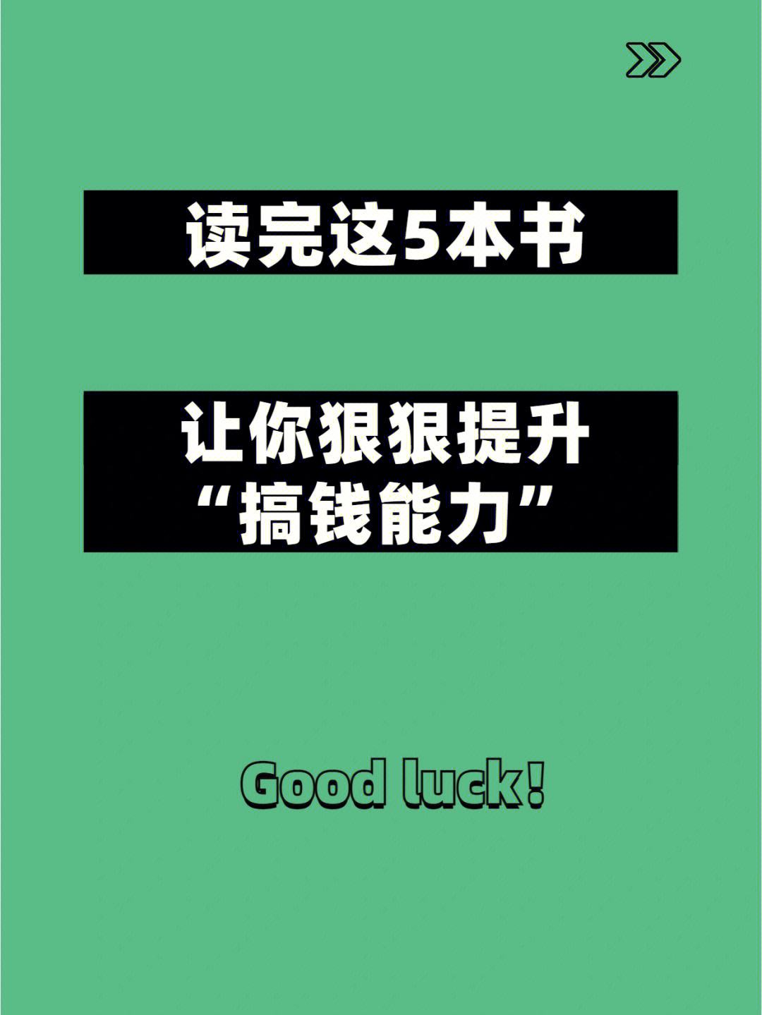 有钱为什么要读书 家里有钱为什么还要读书