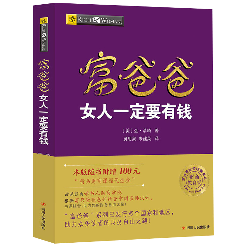 有钱为什么要读书 家里有钱为什么还要读书