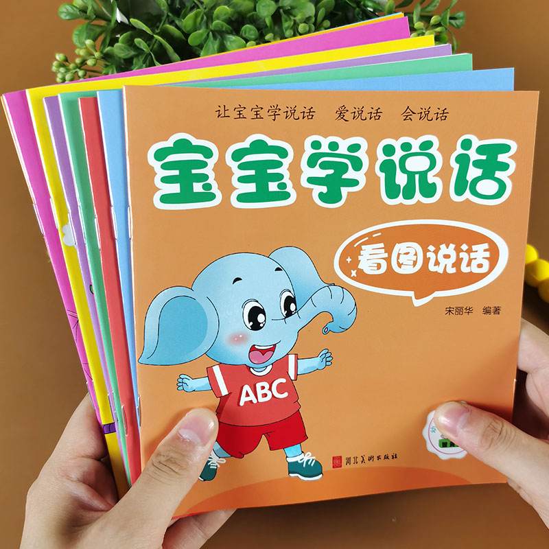 2岁八个月宝宝怎么学说话 宝贝两岁八个月了还不会说话怎么办