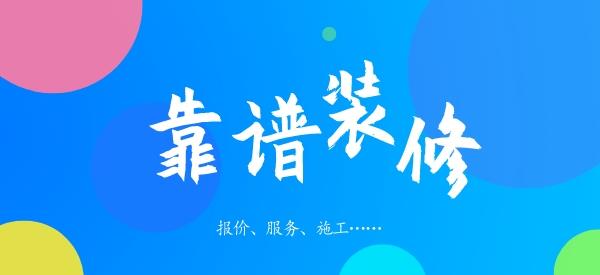 漳州的装修公司靠谱吗 漳州市装修大公司有几家