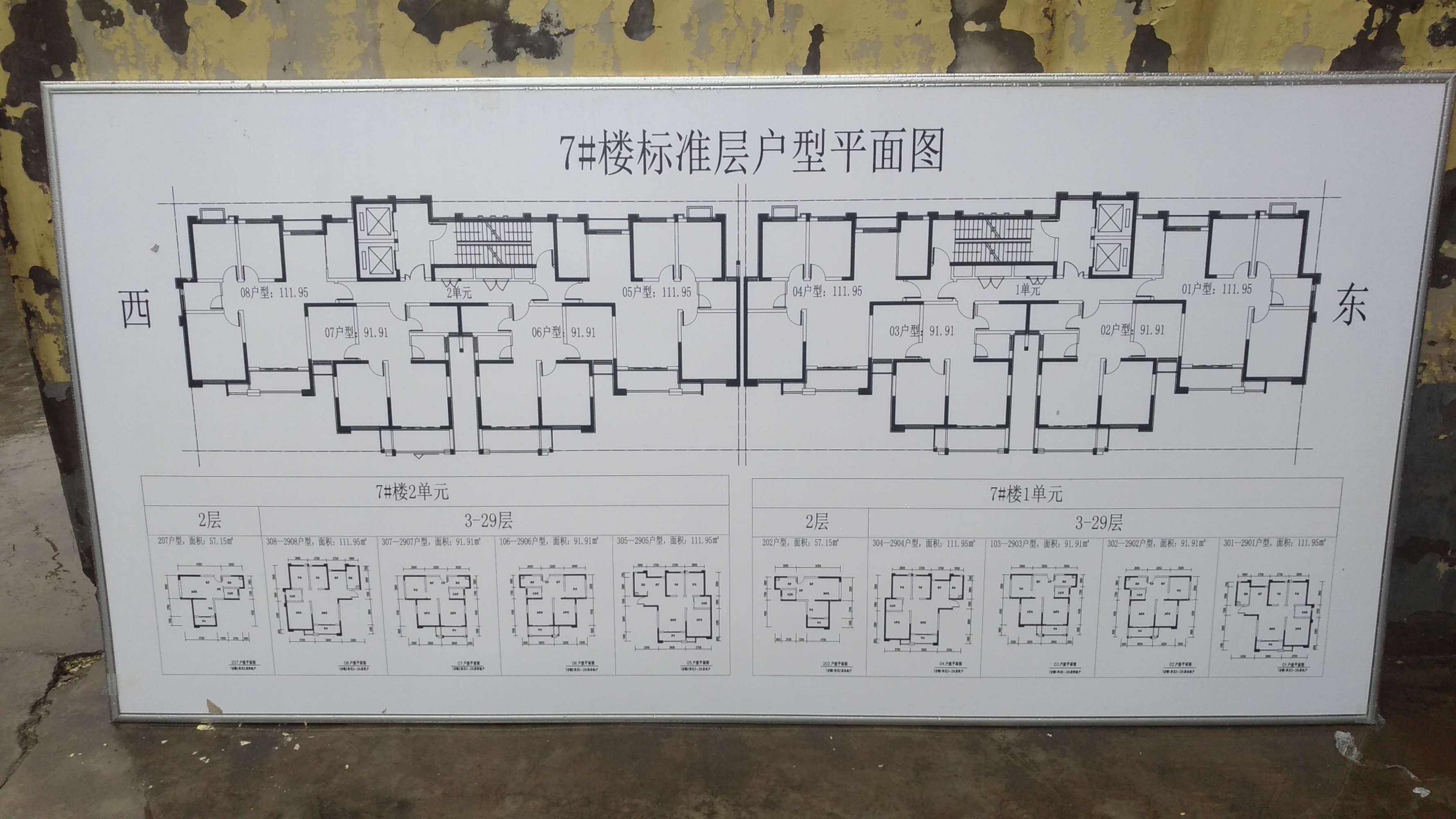 自住型商品房未选房 买自住型商品房好烦啊
