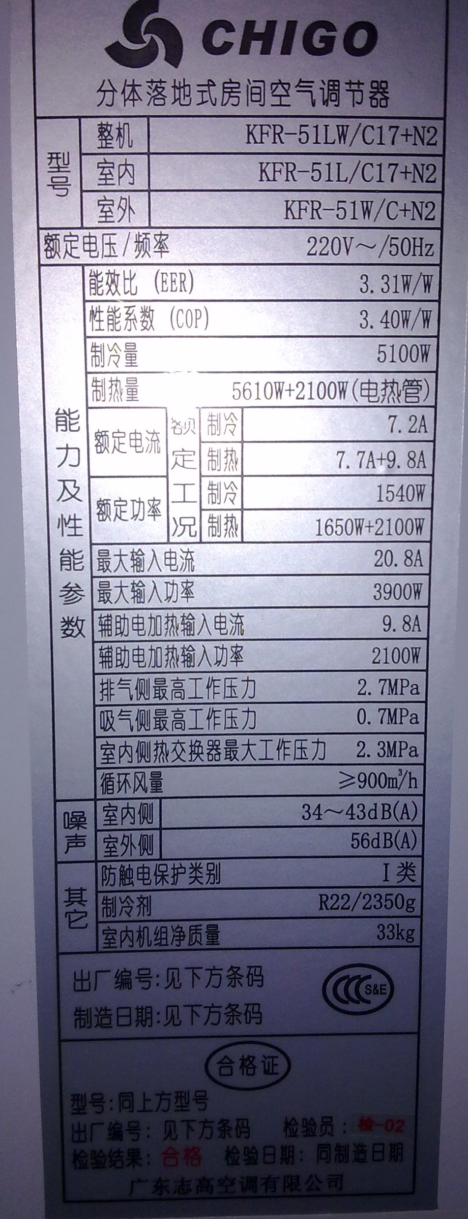空调制冷是一匹多少瓦 空调制冷量一匹是多少瓦