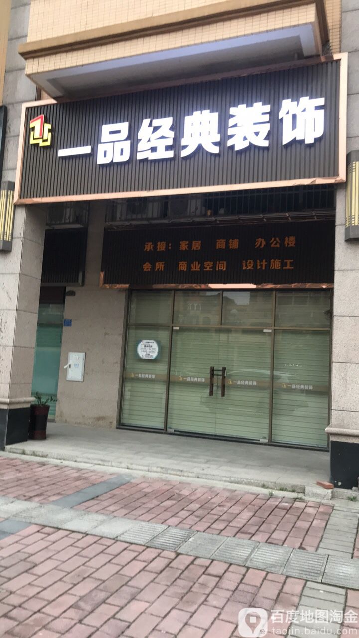 惠州博罗靠谱的装修公司 博罗装饰材料街在什么地方?