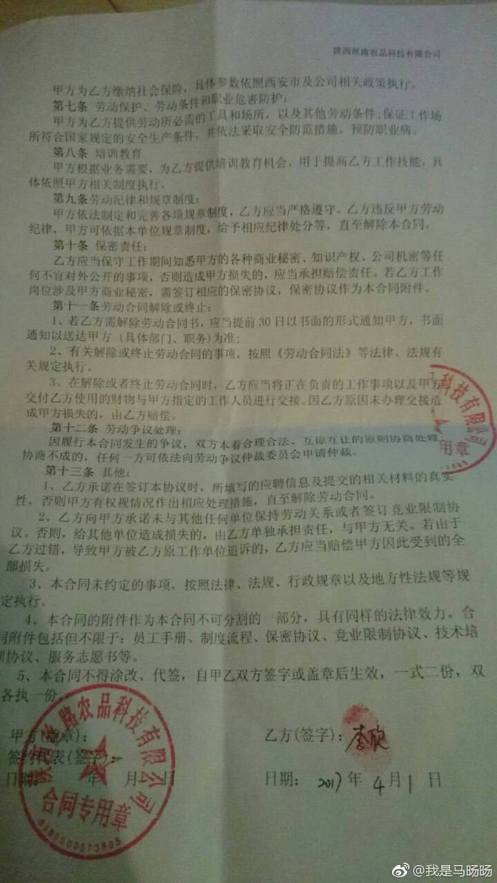 公司入职签合同注意事项 