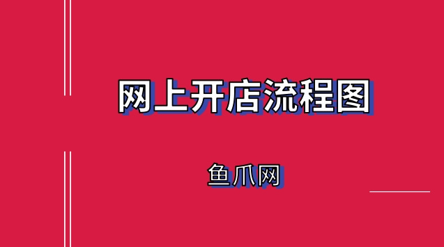 了解开店需要注意什么东西 了解开店需要注意什么东西呢