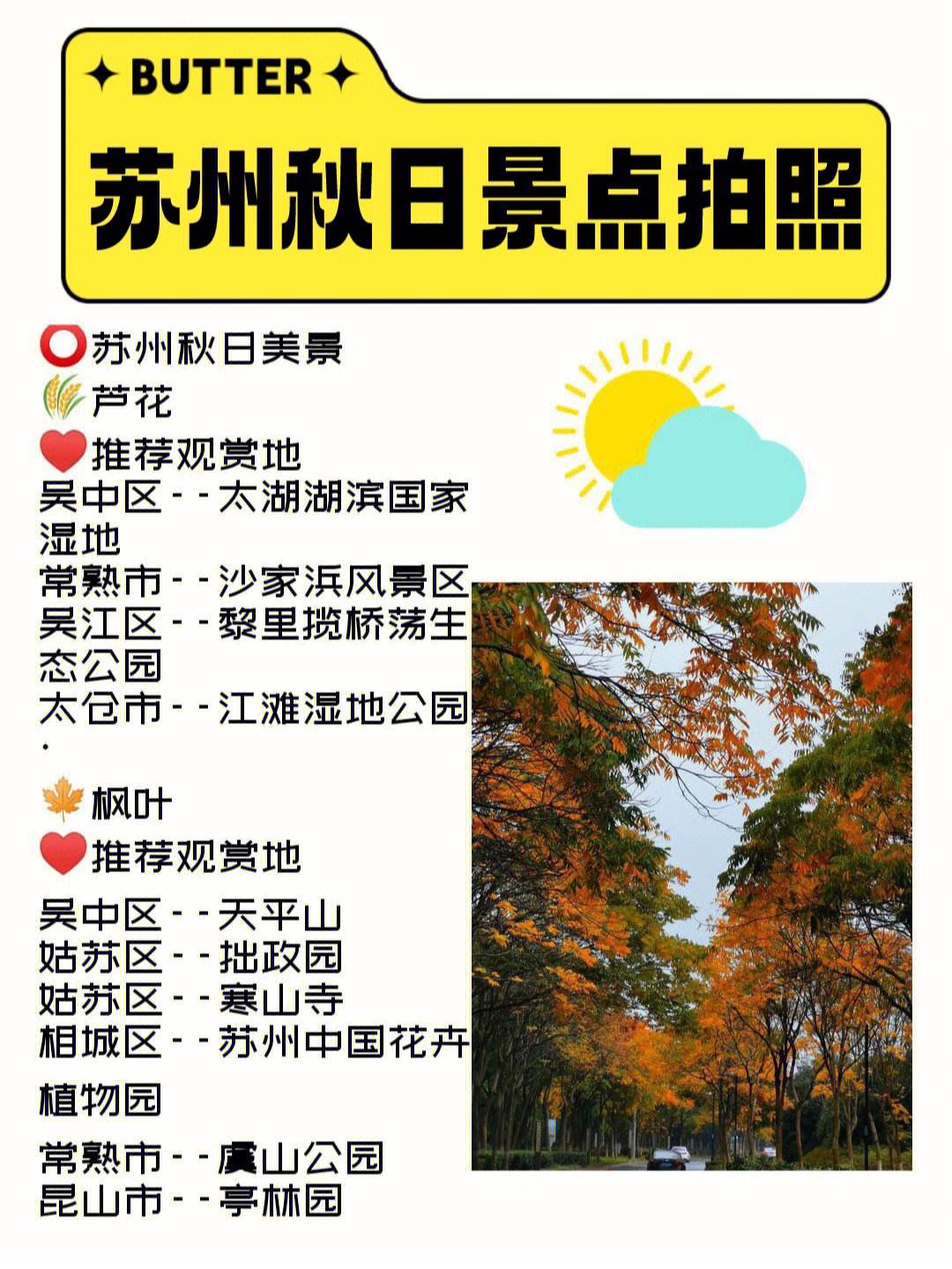 苏州旅游亲子攻略路线 苏州旅游亲子攻略路线推荐