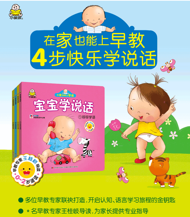 学说话的宝宝外国动画片 宝宝学说话的动画片有哪些