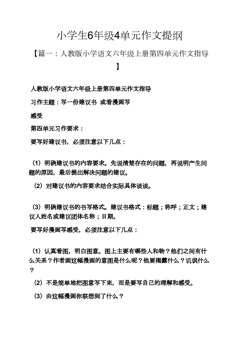作文遇见春天提纲怎么写 遇见春天作文500字左右