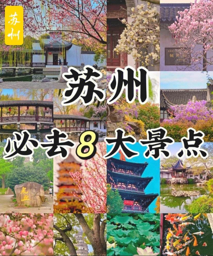 北方夏天去苏州旅游攻略 北方人去苏州冬天能适应吗