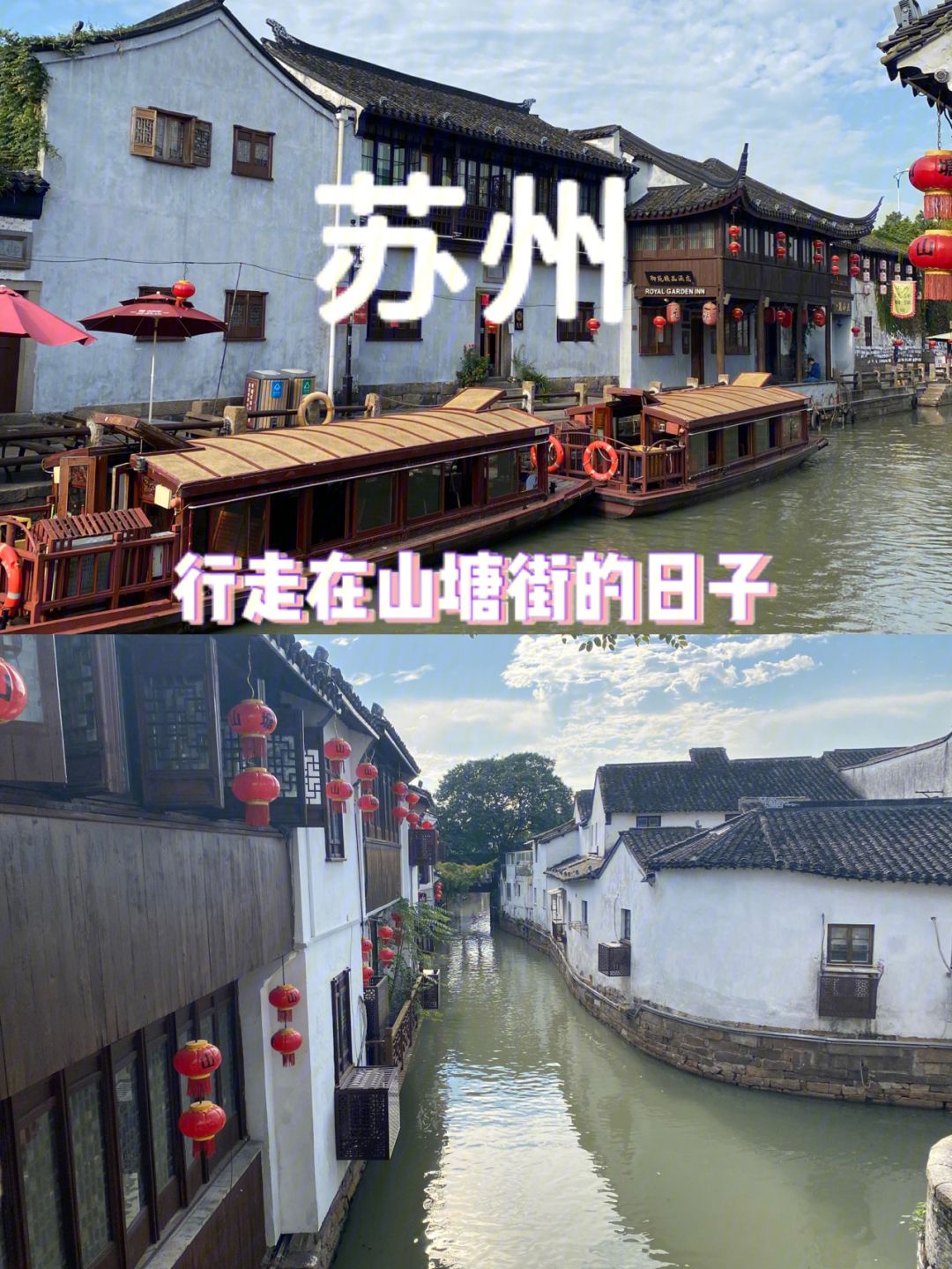 夏天苏州旅游攻略一天半 夏天苏州旅游必去十大景点