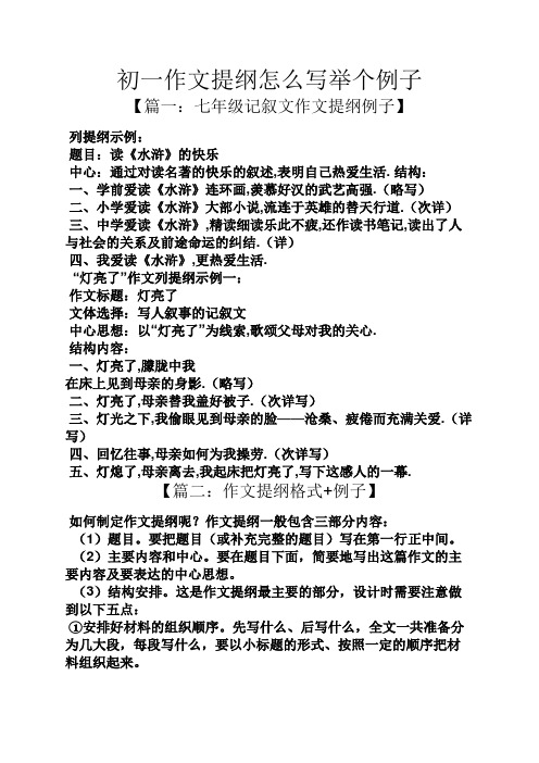 做炒饭作文提纲怎么写 炒饭怎么写作文3百个字