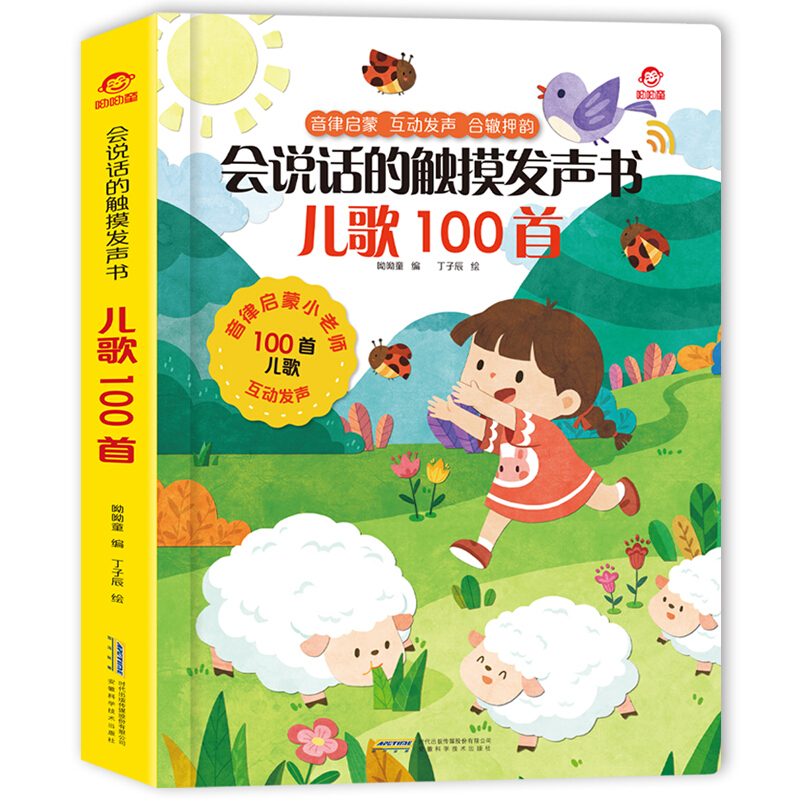 宝宝学说话小动物 宝宝学说话小动物视频