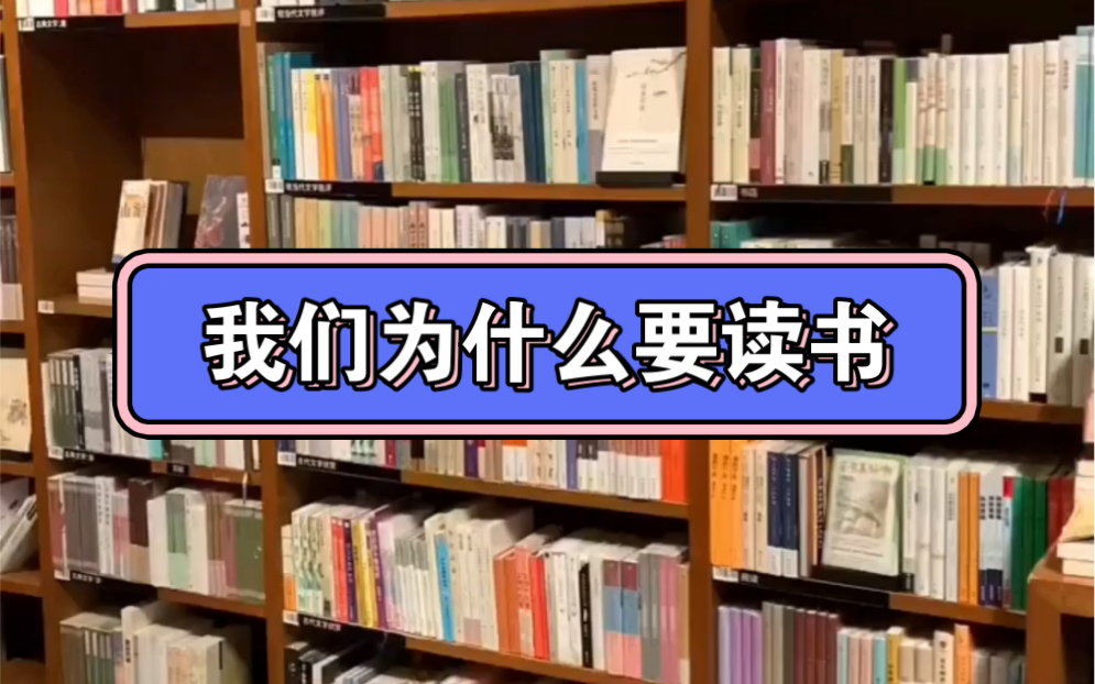 女生为什么要读书博主 女孩子为什么要读书 经典回答
