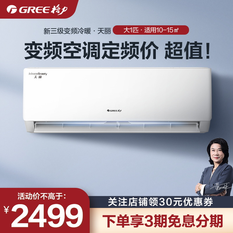大一匹空调有多少瓦数 大一匹空调输入功率多少瓦