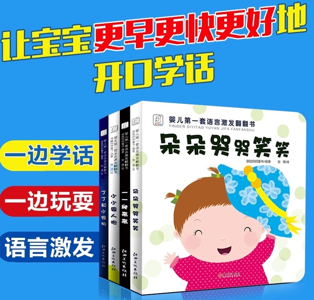 宝宝学说话读哪些字 宝宝学说话读哪些字好