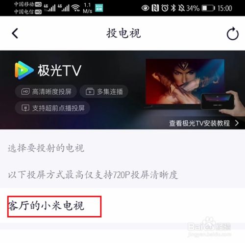 手机投屏到电视后怎么还原 手机投屏到电视后怎么还原出厂设置