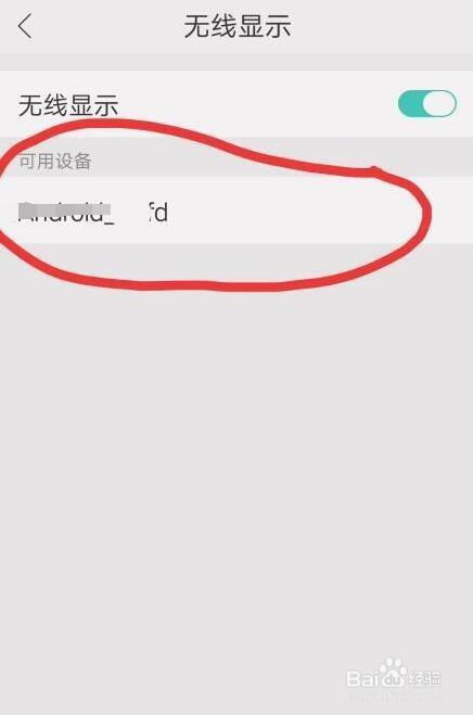 oppor9手机怎么投屏到电视上 oppor9手机怎么投屏到电视上去