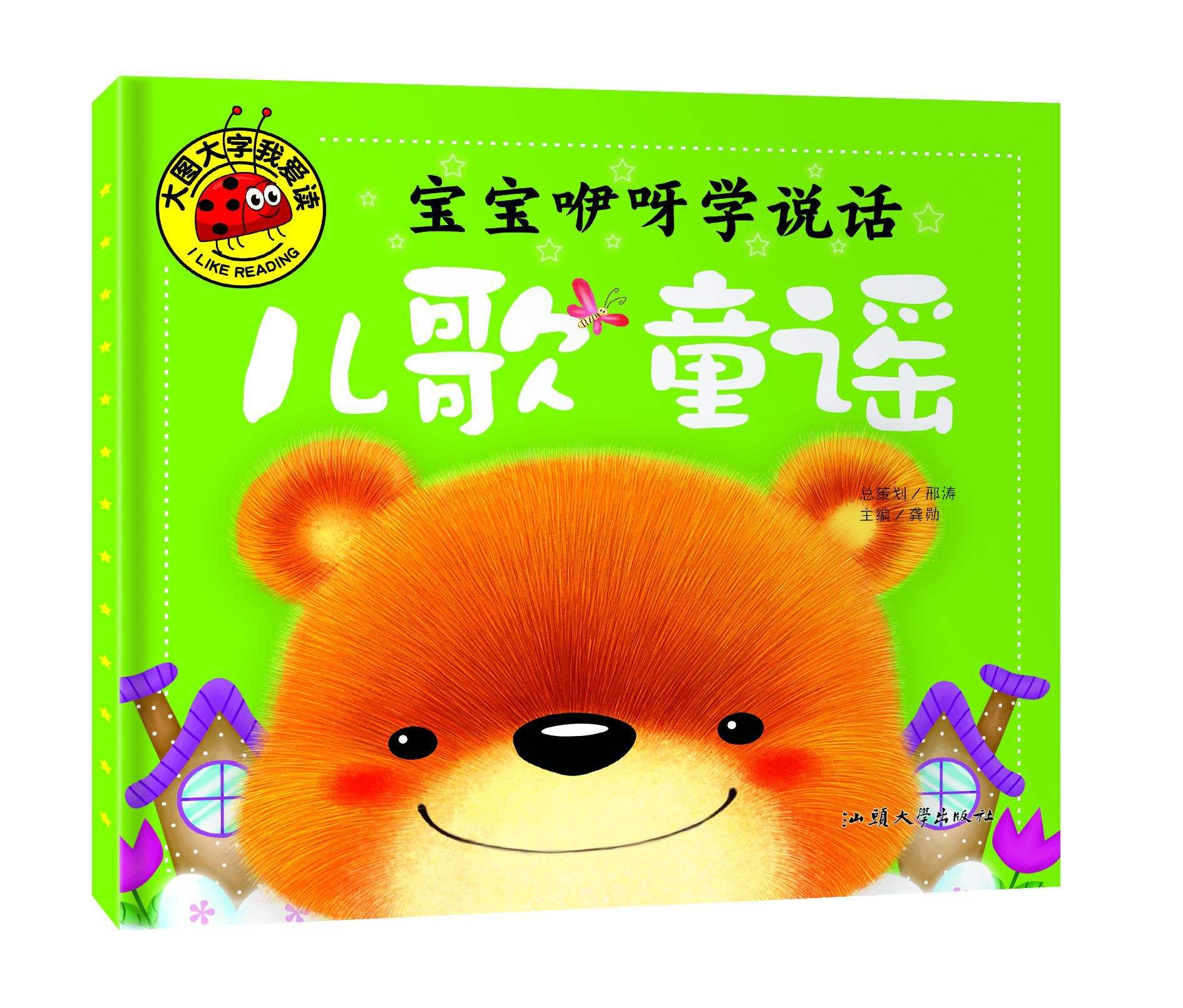 宝宝学说话你好怎么说 宝宝学说话你好怎么说的
