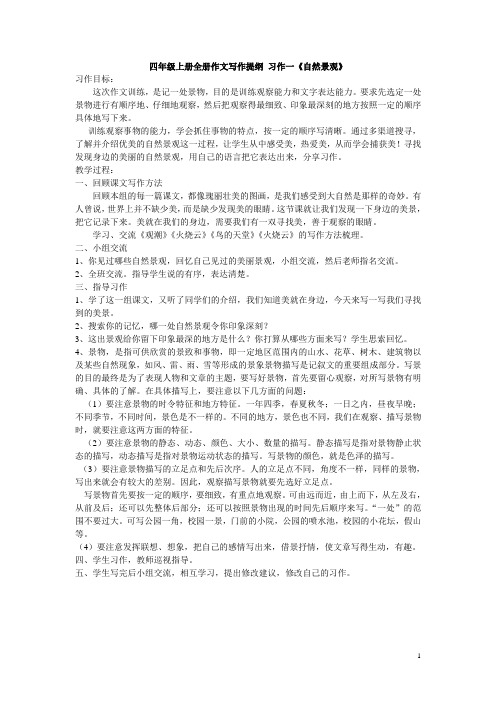 春嫩不惧寒作文提纲怎么写 