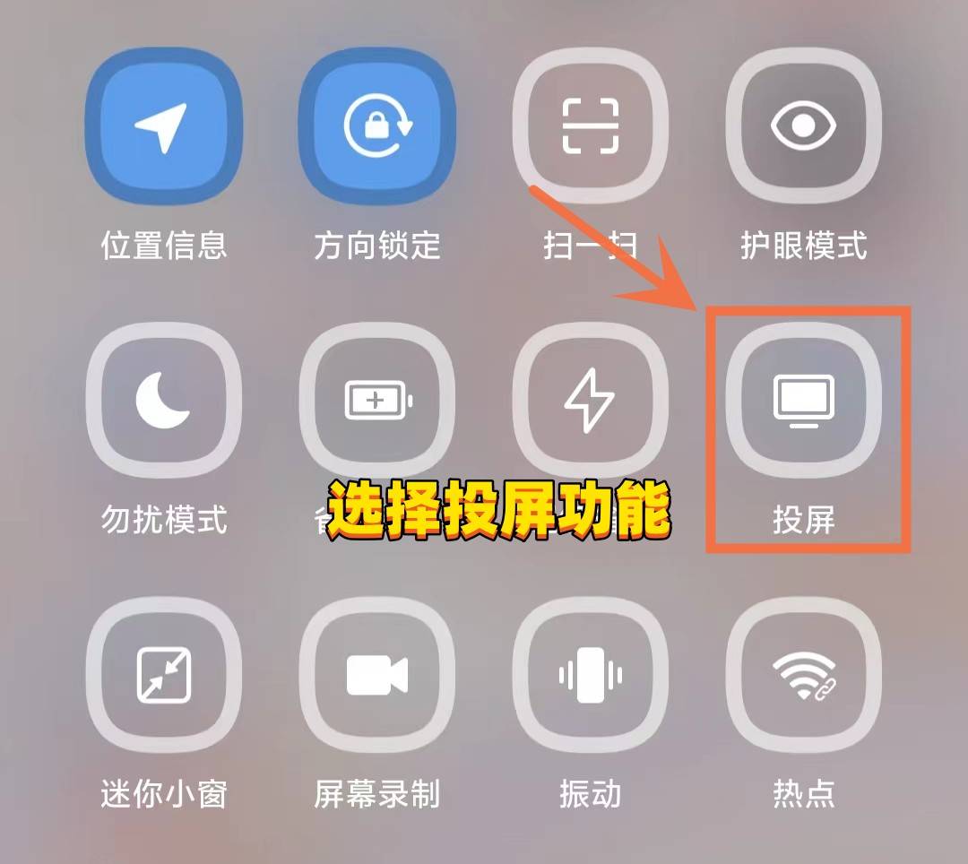 x20手机vivo怎么投屏到电视机 vivox20plus怎么投屏到电视