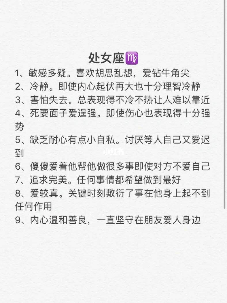 处女座男人追女生 处女座男人追女生会怎么样