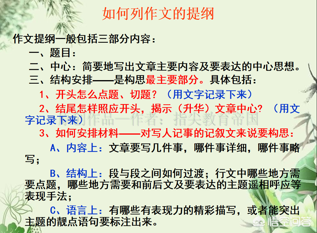 散文作文提纲怎么写 散文作文提纲怎么写 示例