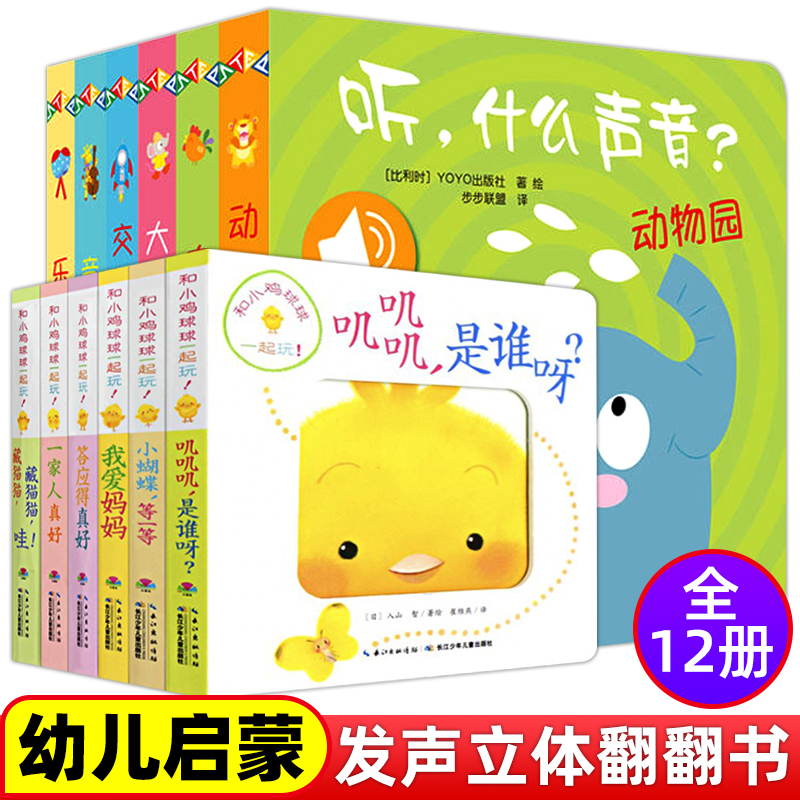 小鸡宝宝学说话的故事 小鸡宝宝学说话的故事在线听