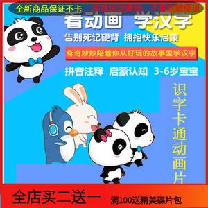 宝宝巴士教0-3岁学说话 13宝宝学说话视频全集 视频