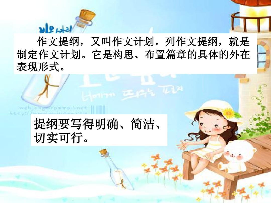 微小的力量作文提纲怎么写 微小的力量作文提纲怎么写好