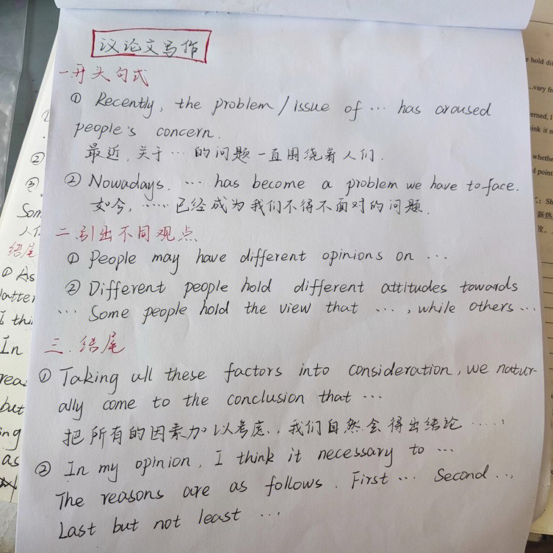 英语提纲作文句型怎么写 英语提纲作文句型怎么写初中