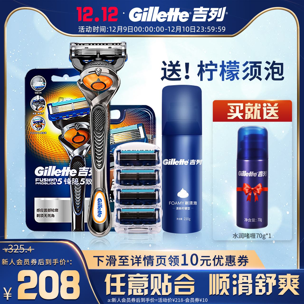 吉利剃须刀国产品牌排名 吉利剃须刀国产品牌排名前十