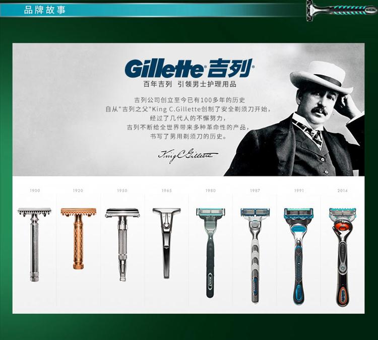 吉利剃须刀国产品牌排名 吉利剃须刀国产品牌排名前十