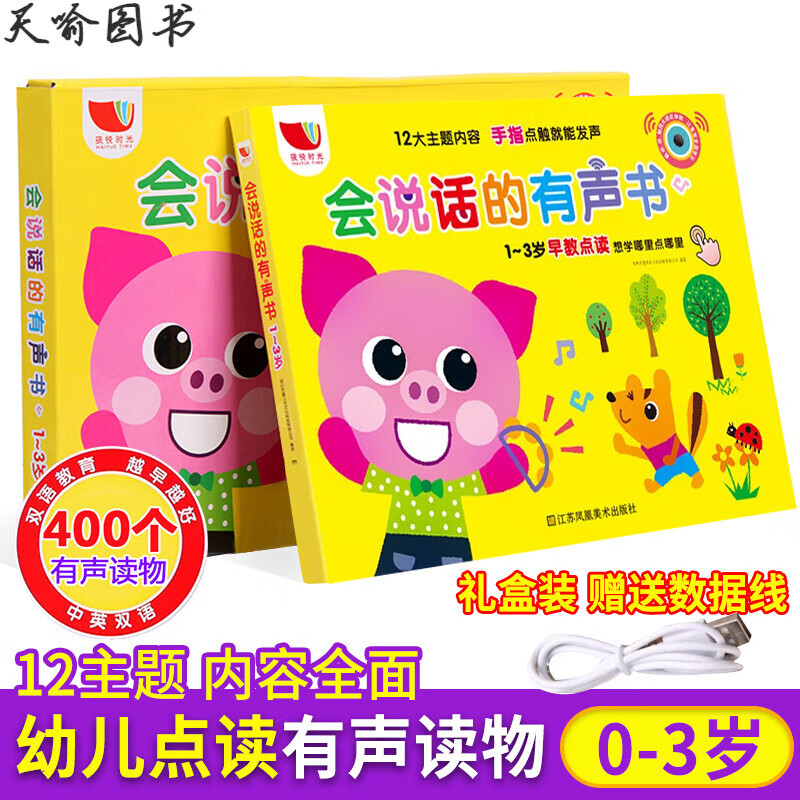 两岁宝宝学说话闽南语视频 