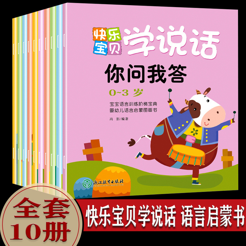 两岁宝宝学说话闽南语视频 