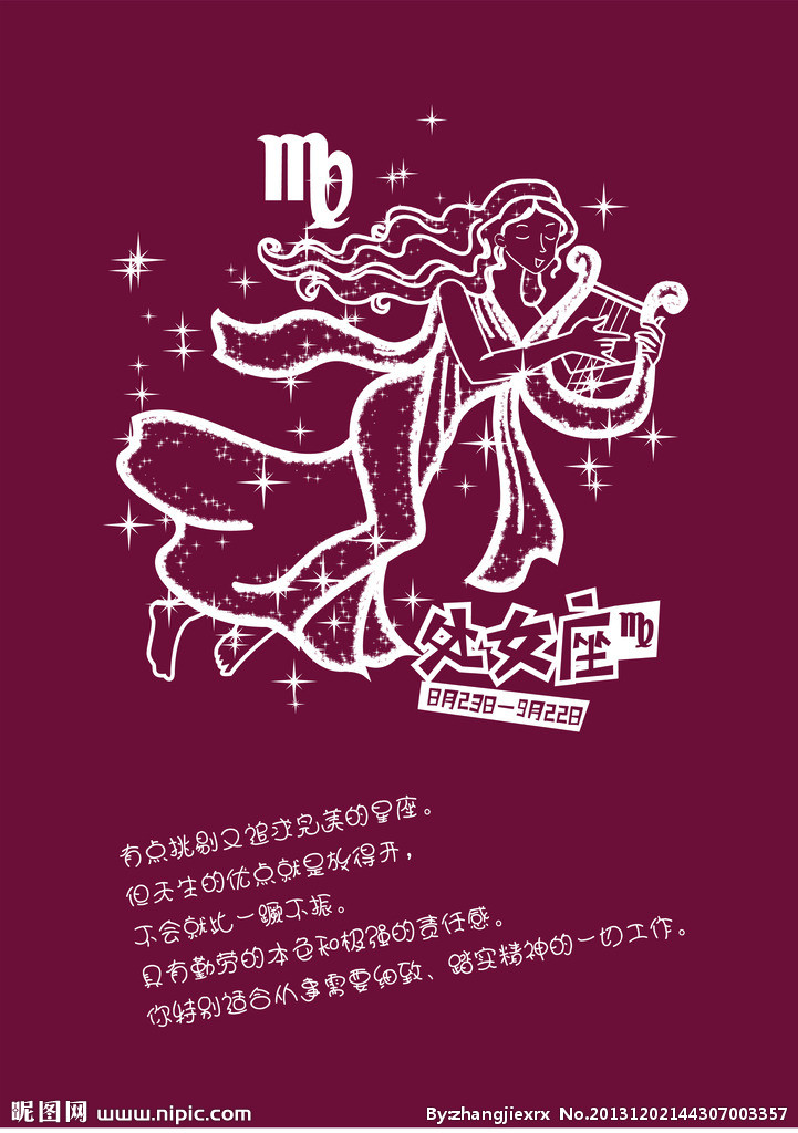 月亮处女座女生星座天秤 月亮处女座女生星座天秤男